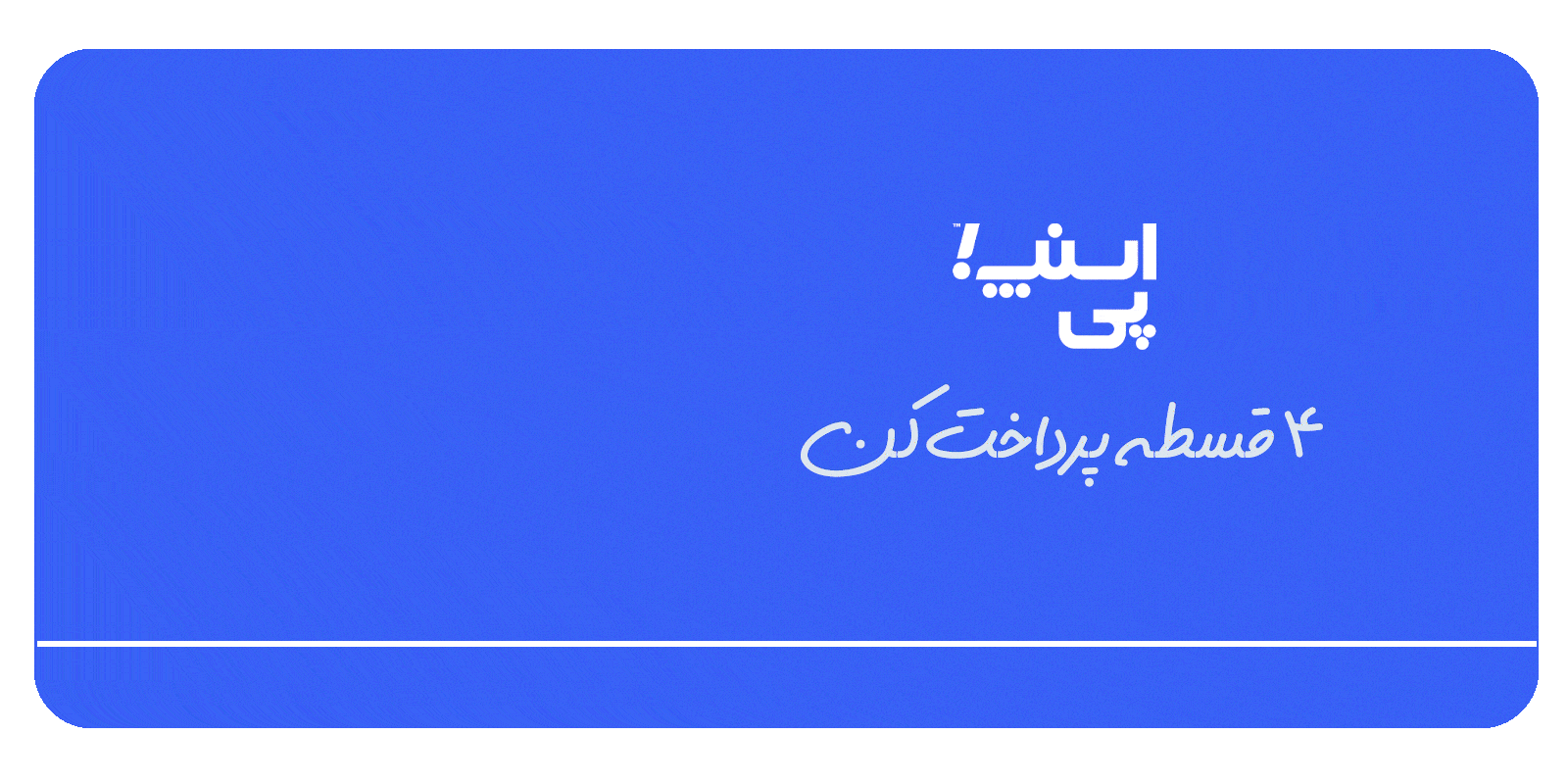 فروشگاه دوکینه - 4 قسطه